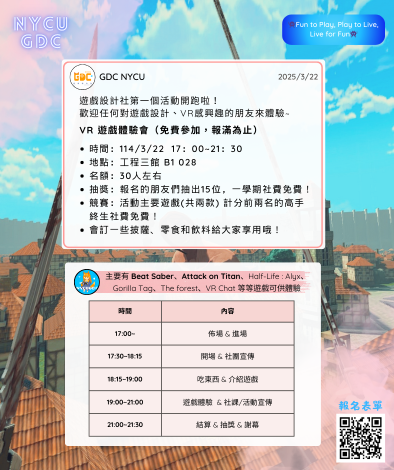 宣傳圖
